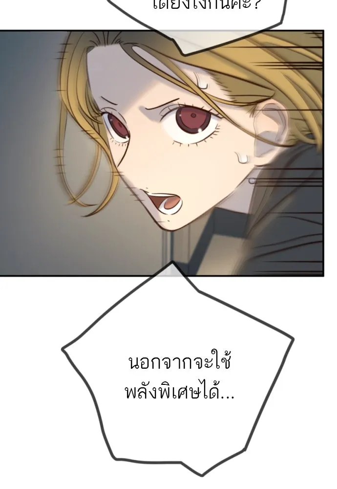 พริบตาเปลี่ยนโลก ตอนที่ 18 รูปที่ 113