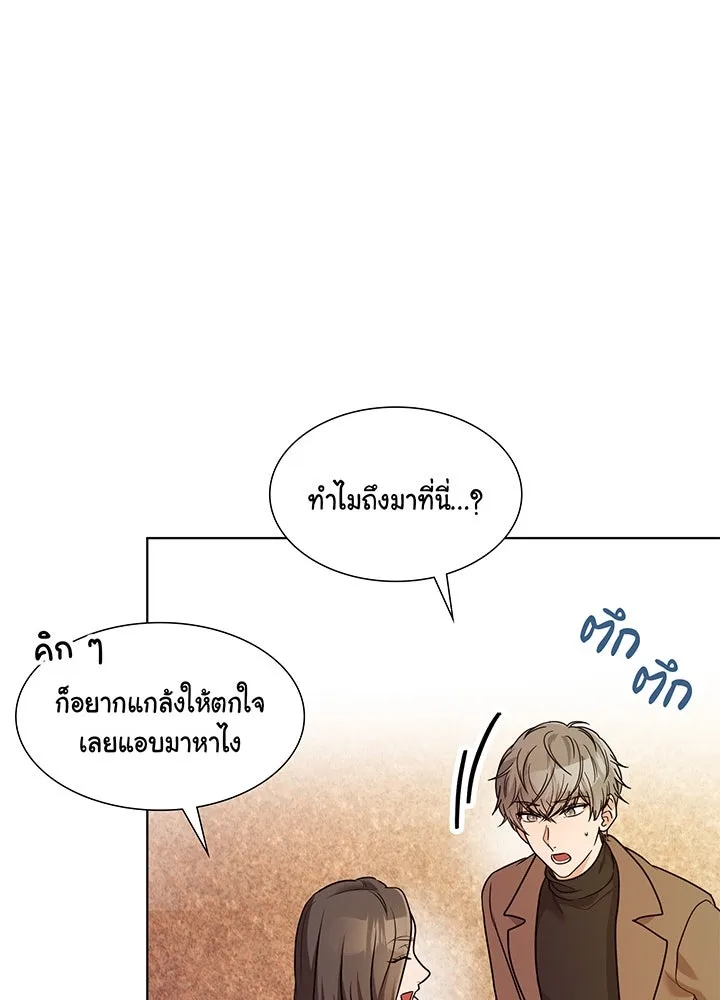 เพลิงแค้นผลาญใจ ตอนที่ 37 รูปที่ 10