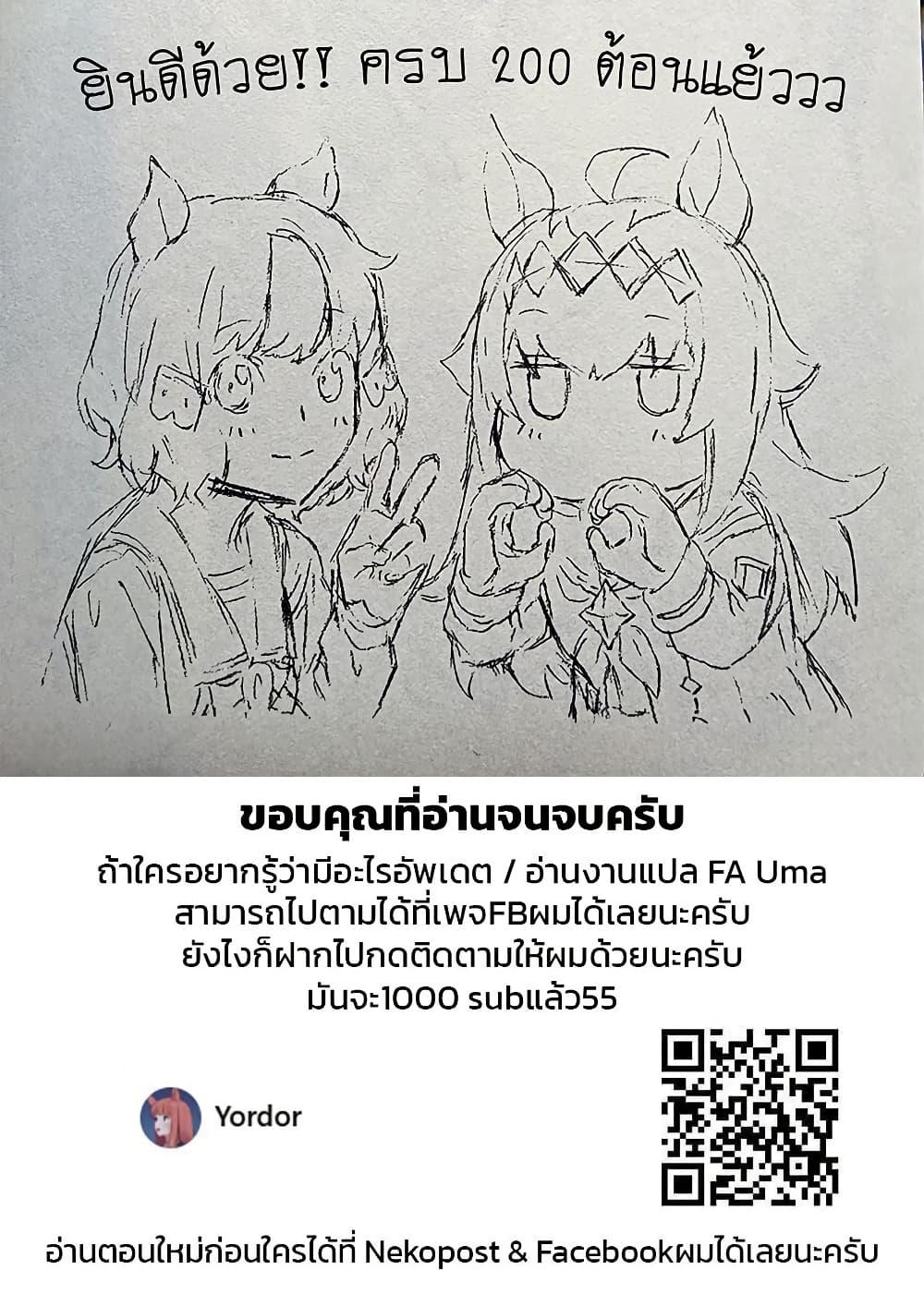 Manga-lc-com อ่านมังงะ อ่านการ์ตูน ออนไลน์ ฟรี Uma Musume Cinderella Gray ตอนที่ 1 2 3 4 5 6 7 8 9 10 11 12 13 14 ฟรี ไม่มีโฆษณา Manga-lc - อ่าน มังงะ อ่าน การ์ตูน ออนไลน์ อ่านมังงะ ฟรี