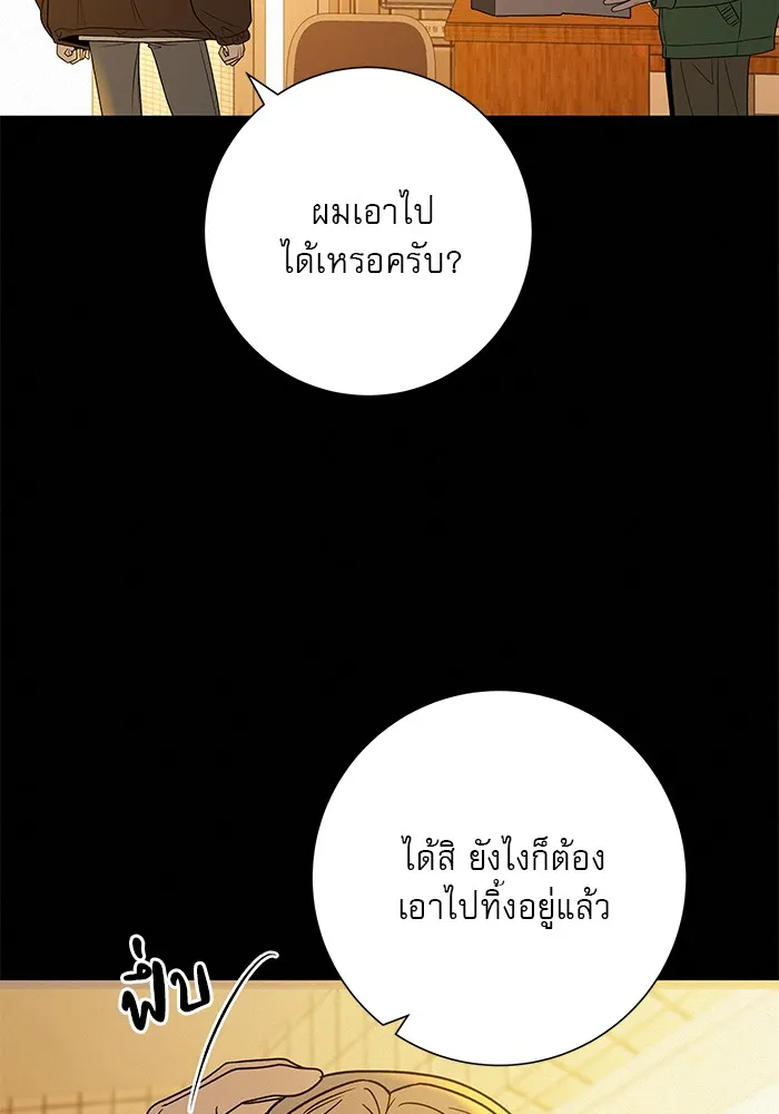 ปฏิบัติการรักวุ่นหัวใจ ตอนที่ 80 รูปที่ 61