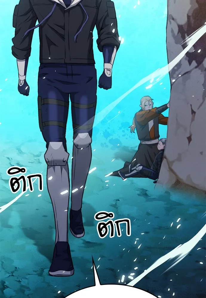 ดรูอิดแห่งสถานีโซล ตอนที่ 147 รูปที่ 187