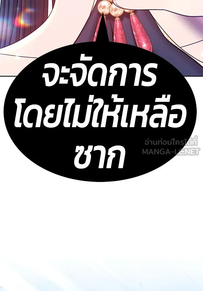 +99 ท่อนไม้พร้อมบวก ตอนที่ 52 รูปที่ 258