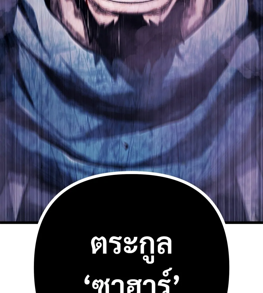 จอมเวทคนเลี้ยงแกะ ตอนที่ 4 รูปที่ 278