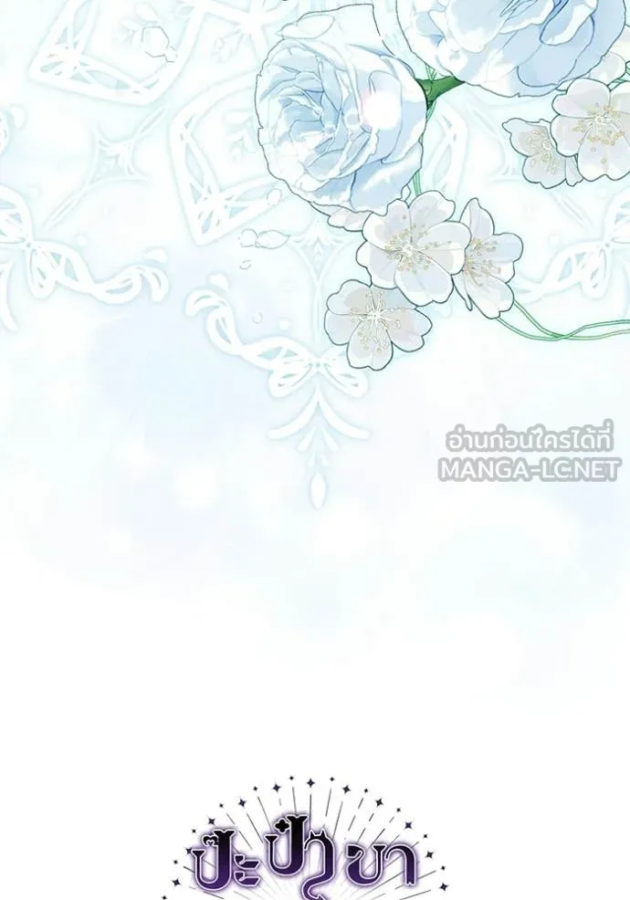 ป๊ะป๋าขา หนูลาแล้ว ตอนที่ 84 รูปที่ 116