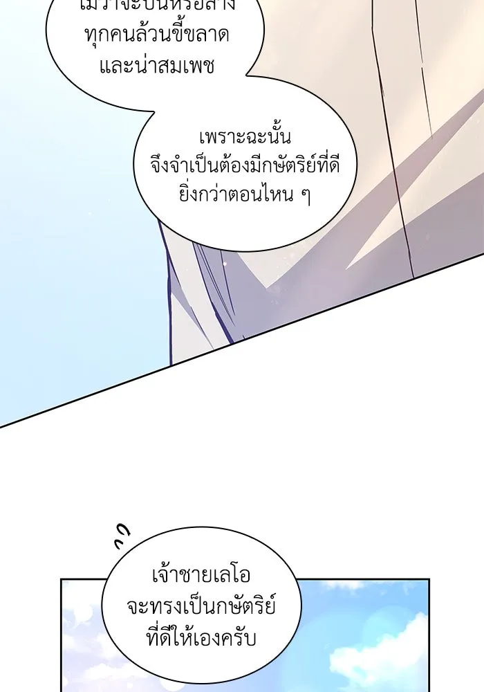 ฟิลเลียโรเซ่กับคำทำนายแห่งมงกุฎหนาม ตอนที่ 144 รูปที่ 83