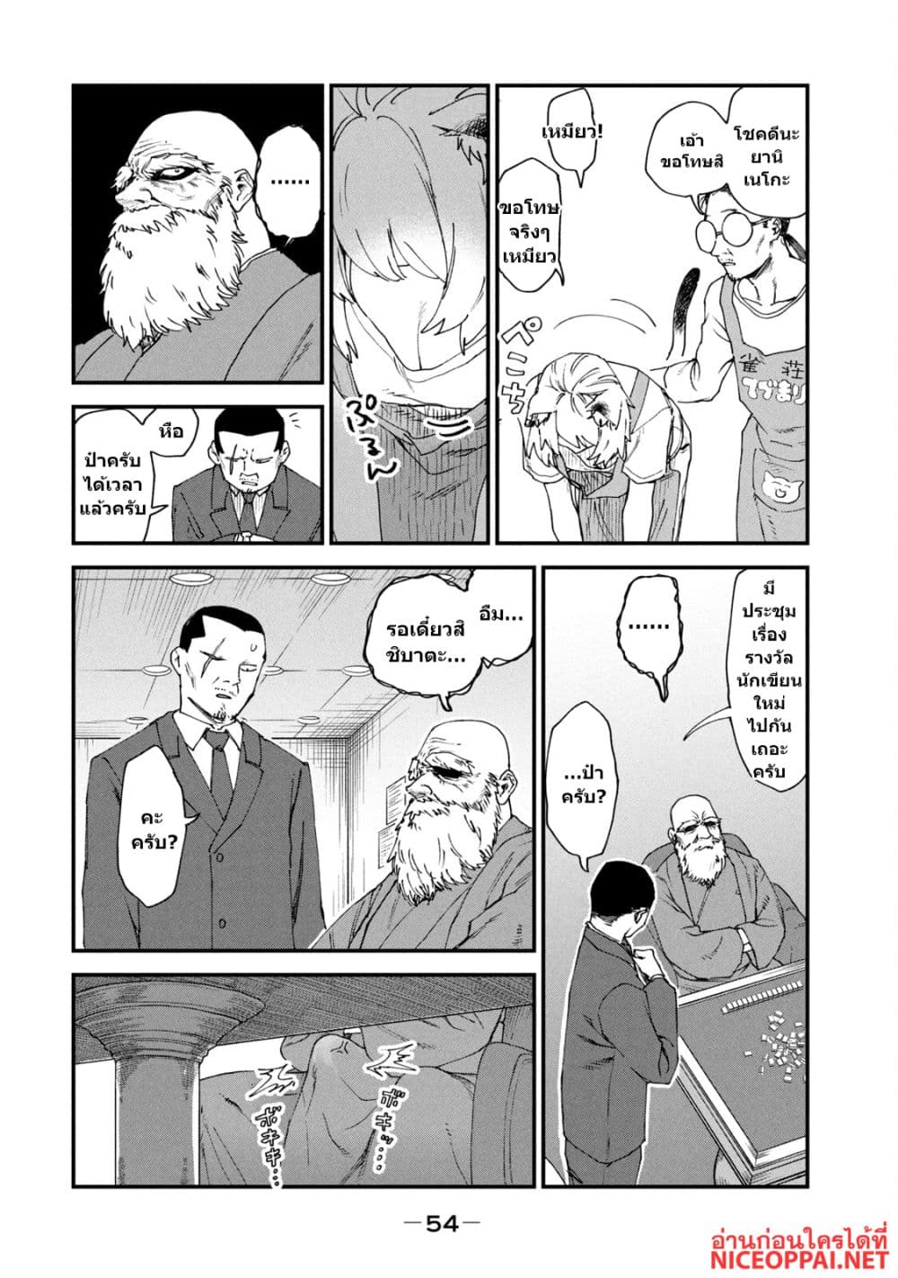 Manga-lc-com อ่านมังงะ อ่านการ์ตูน ออนไลน์ ฟรี Yani Neko ตอนที่ 1 2 3 4 5 6 7 8 9 10 11 12 13 14 ฟรี ไม่มีโฆษณา Manga-lc - อ่าน มังงะ อ่าน การ์ตูน ออนไลน์ อ่านมังงะ ฟรี