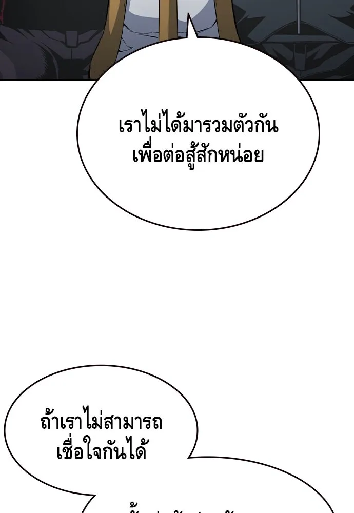 King Game ตอนที่ 106 แกก็ลองสู้ดูสักตั้งแล้วกัน รูปที่ 34