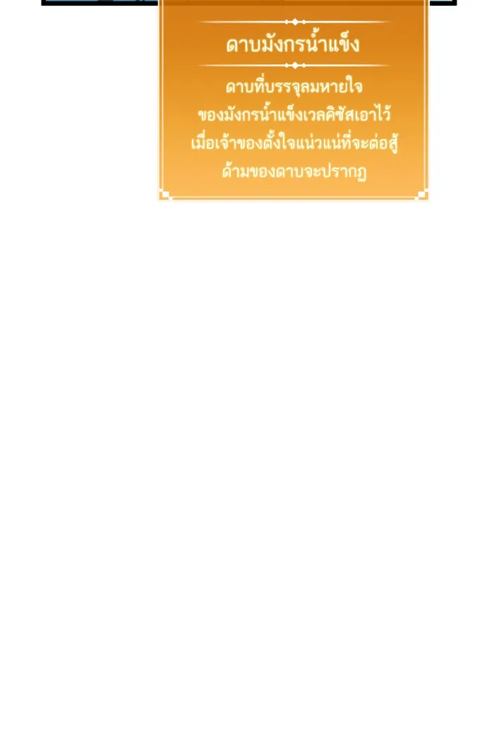 หลังวันสิ้นโลก ตอนที่ 4 รูปที่ 137