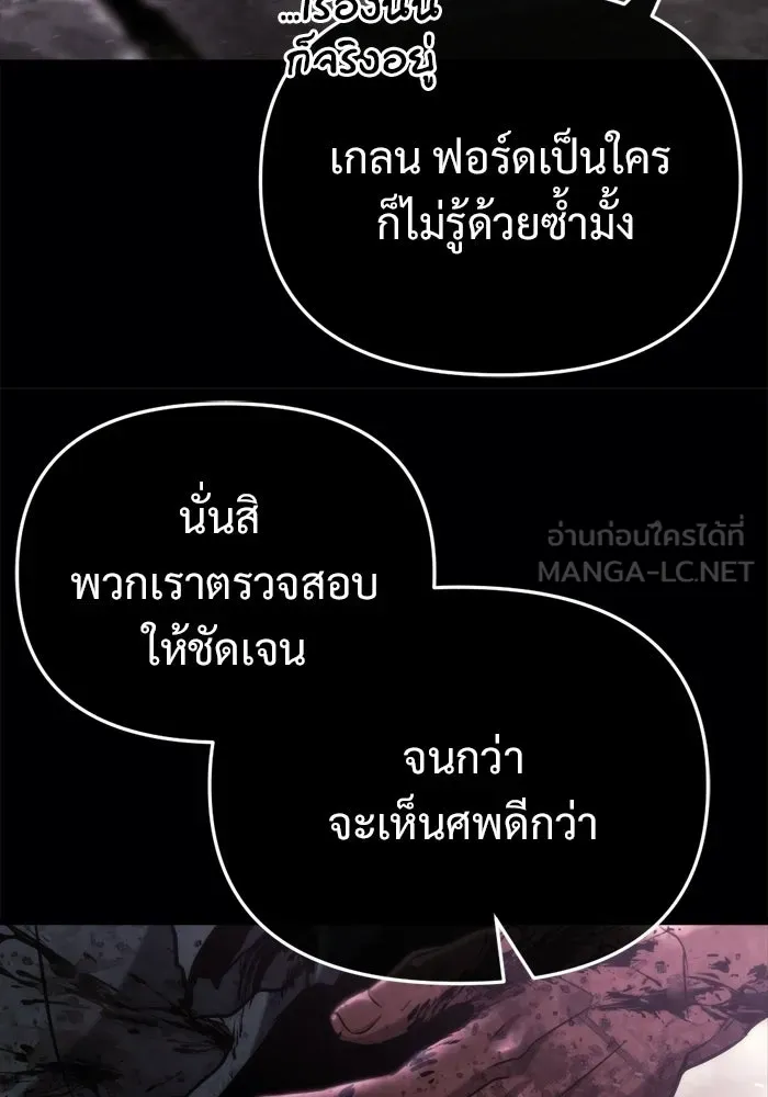โกดังลับหลังโลกแตก ตอนที่ 68 รูปที่ 33