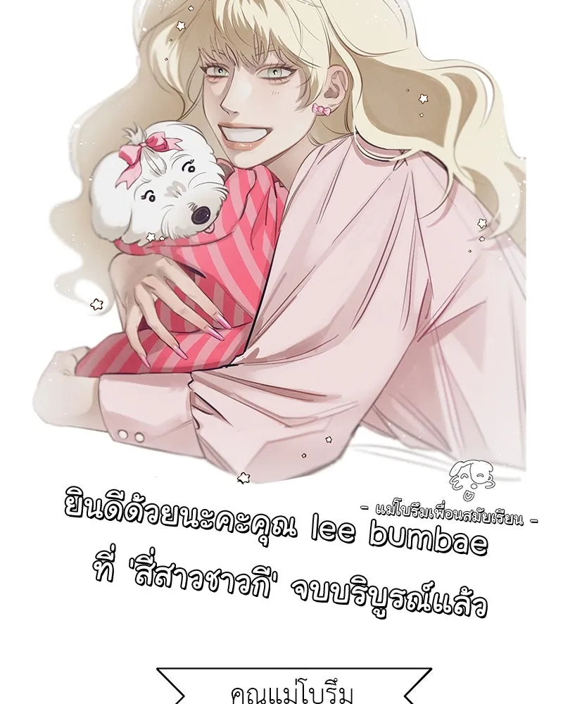 สี่สาวชาวกี ตอนที่ บทส่งท้าย รูปที่ 133