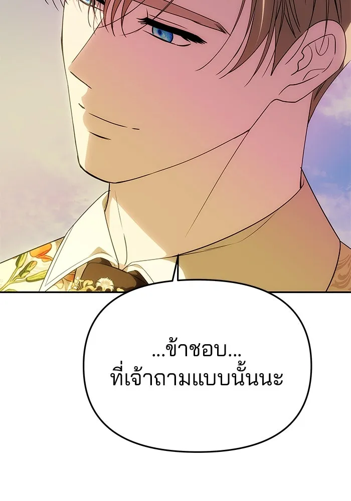 เกมรักจับสามี ตอนที่ 58 รูปที่ 118