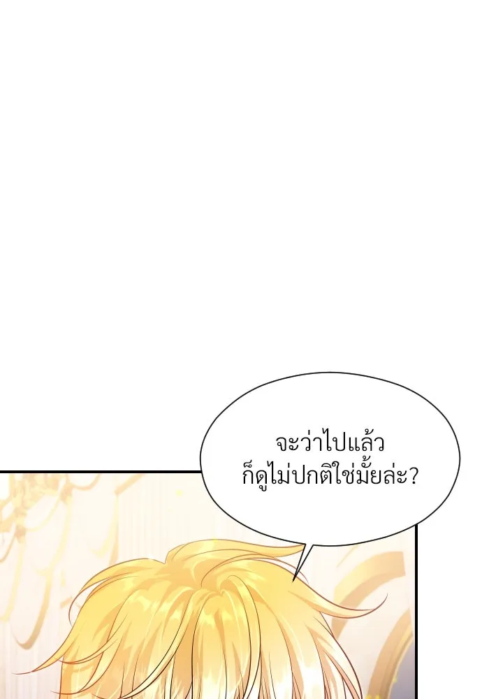จักรพรรดิคลั่งรักที่เด็กกว่าฉันพันปี ตอนที่ 18 รูปที่ 26