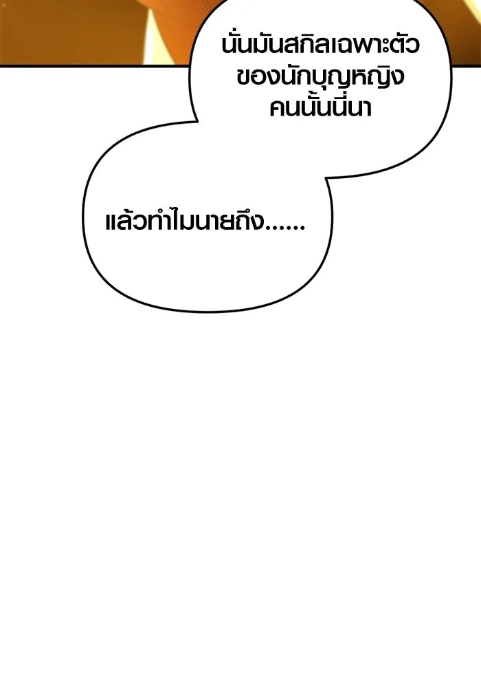 พลิกชะตาคว้าไอเทมระดับเทพ ตอนที่ 55 วิธีฝึกให้มังกรเชื่อง (1) รูปที่ 53