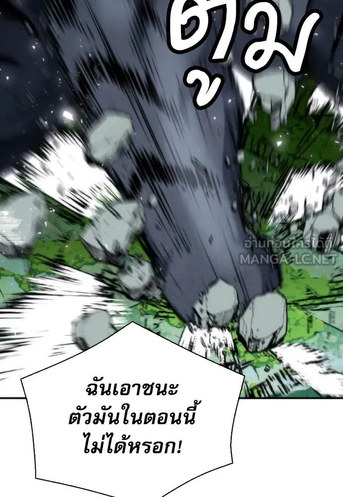 ดรูอิดแห่งสถานีโซล ตอนที่ 194 รูปที่ 85