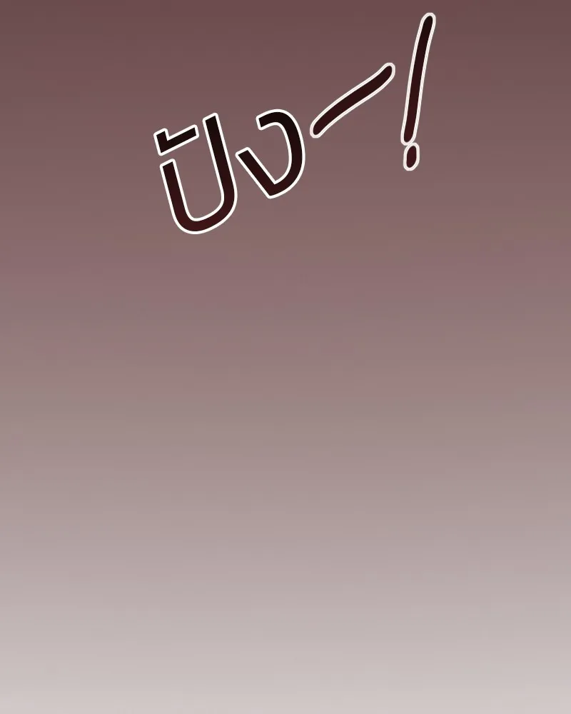 เซเรน่า ตอนที่ 61 รูปที่ 124