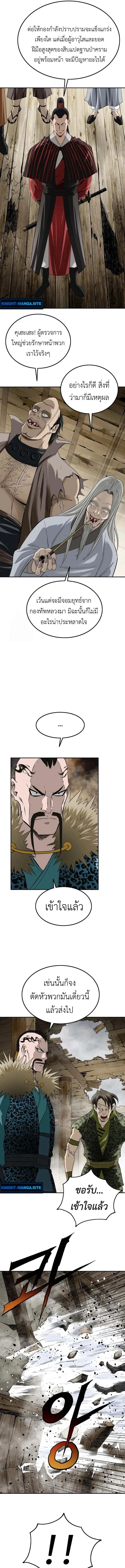 The Supreme Demonic Sword ยอดมารกระบ_ ตอนที่ ตอนที่ 12 รูปที่ 15