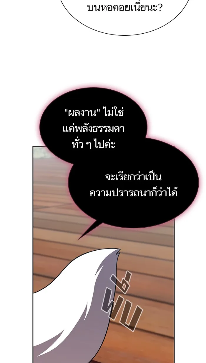 ผู้เล่นขั้นเทพแห่งหอคอยฝึกสอน ตอนที่ 83 รูปที่ 41