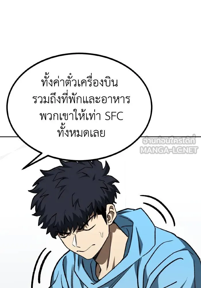 ราชาแห่งอ็อกทากอน ตอนที่ 83 รูปที่ 48