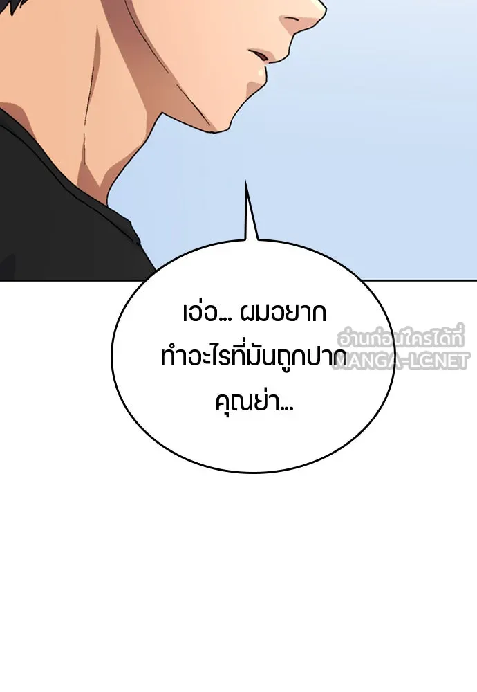 ตั้งแคมป์ฮีลใจในต่างโลก ตอนที่ 9 รูปที่ 45