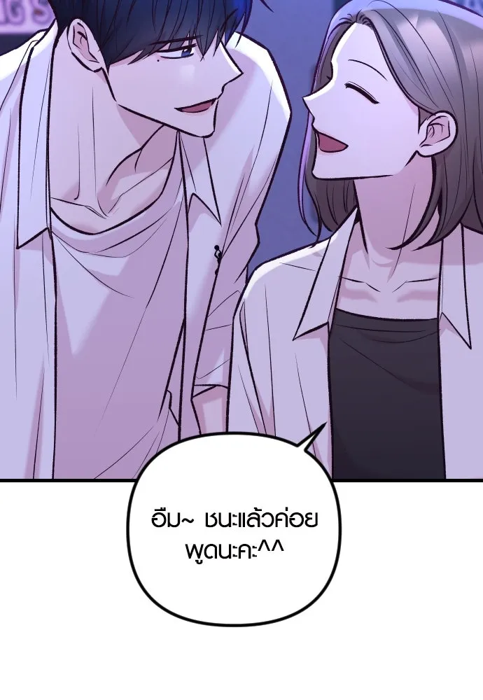 รักกันคนละครึ่งทาง ตอนที่ 37 รูปที่ 49