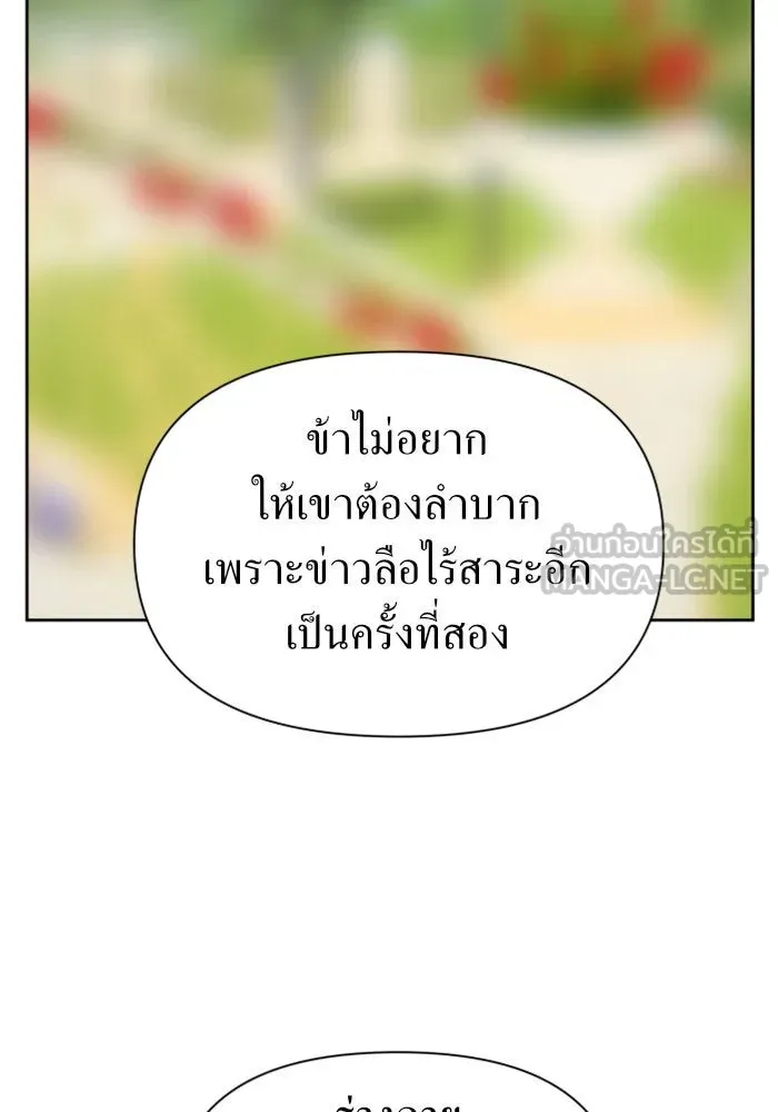 ชิงชีวิตพลิกลิขิตชะตา ตอนที่ 90. ทำไม รูปที่ 141