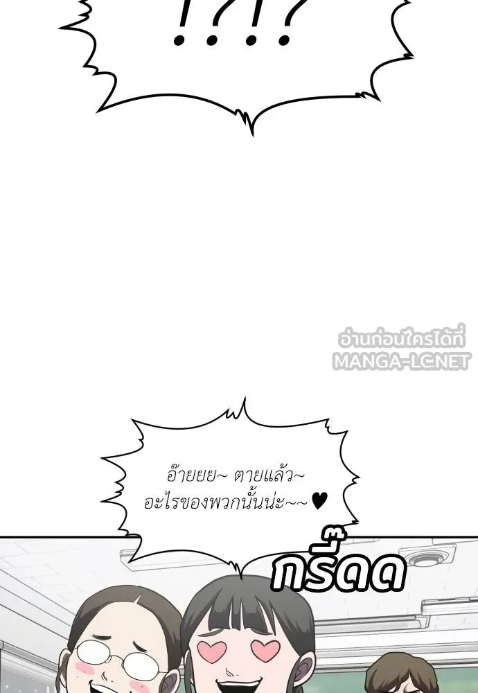 สนามเด็กล่า ตอนที่ 27 รูปที่ 138