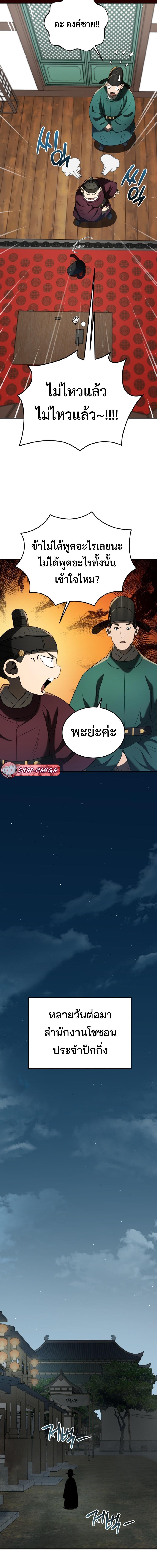 Manga-lc-com อ่านมังงะ อ่านการ์ตูน ออนไลน์ ฟรี Black Corporation Joseon ตอนที่ 1 2 3 4 5 6 7 8 9 10 11 12 13 14 ฟรี ไม่มีโฆษณา Manga-lc - อ่าน มังงะ อ่าน การ์ตูน ออนไลน์ อ่านมังงะ ฟรี