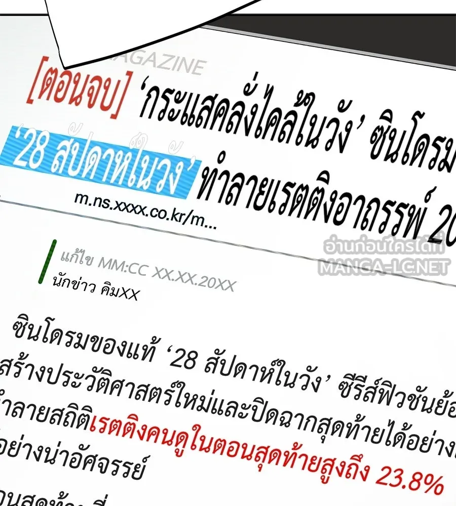 คอลเซ็นเตอร์เปลี่ยนชีวิต ตอนที่ 81 จุดสูงสุด รูปที่ 27
