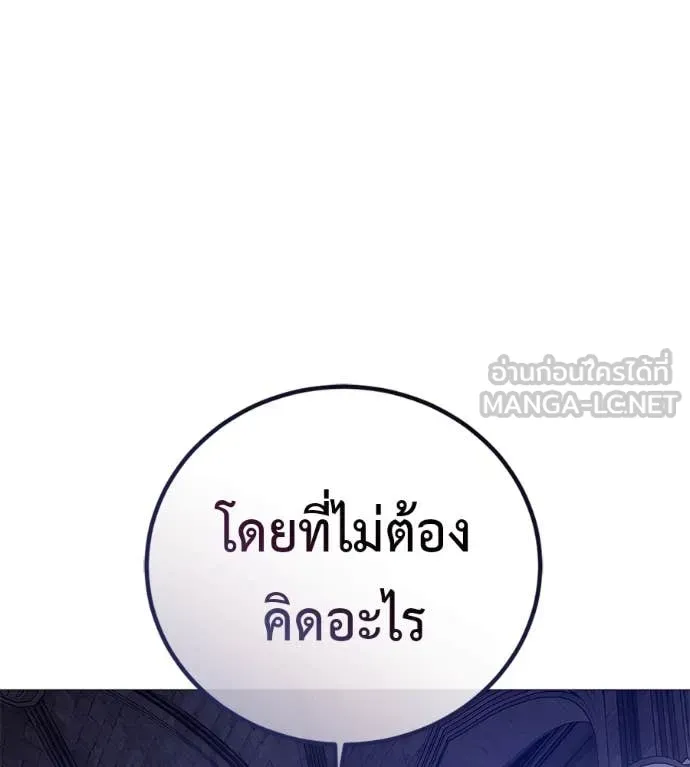 มัจจุราชชุดแดง ตอนที่ 19 รูปที่ 123
