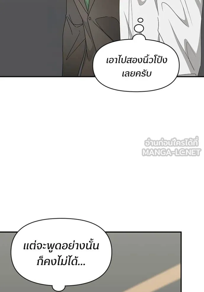 ฉันเนี่ยนะ ตอนที่ 54 รูปที่ 80