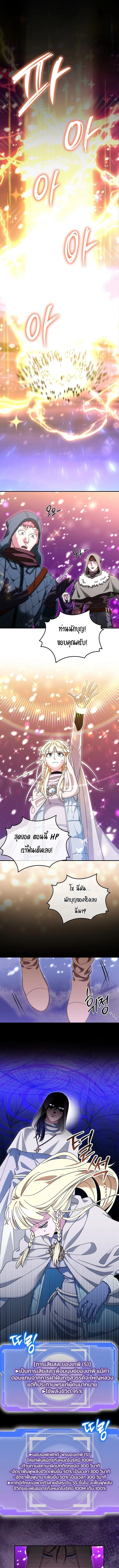 Master of All Skills จอมค_ดลอก ไร_เท_ยมทาน ตอนที่ ตอนที่ 33 รูปที่ 1