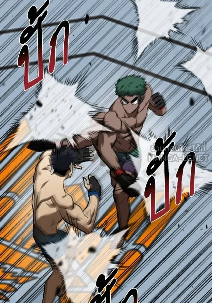 ราชาแห่งอ็อกทากอน ตอนที่ 132 รูปที่ 30