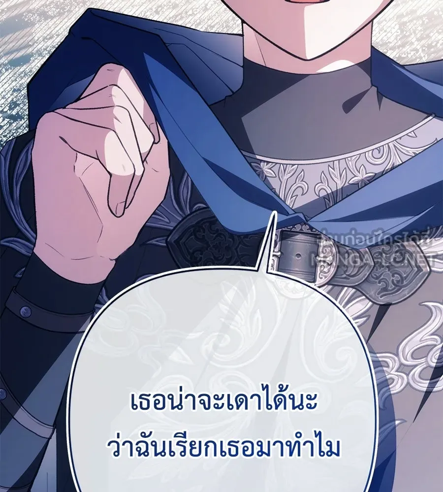 คุณพ่อของหนูคือศัตรูในชาติก่อน ตอนที่ 25 รูปที่ 66