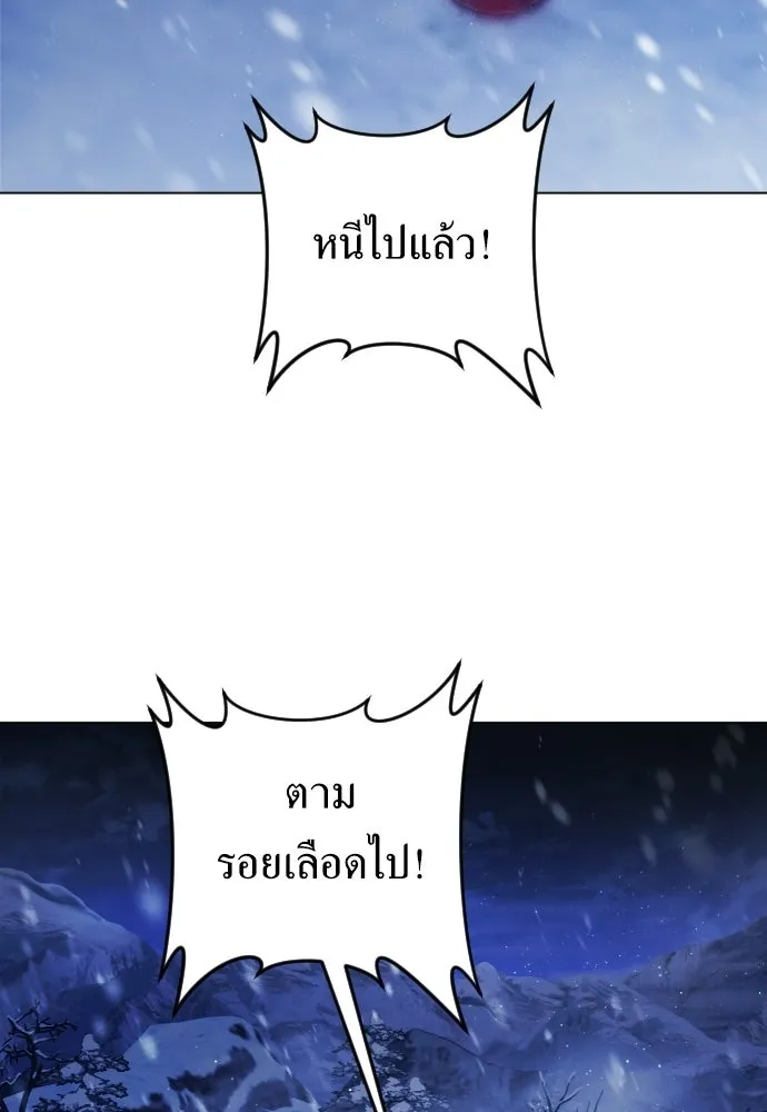 ชิงชีวิตพลิกลิขิตชะตา ตอนที่ 250. เพริเพเทีย(1) รูปที่ 74
