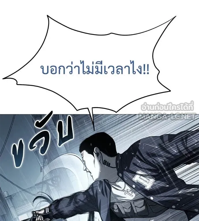 มัจจุราช ตอนที่ 13 รูปที่ 45