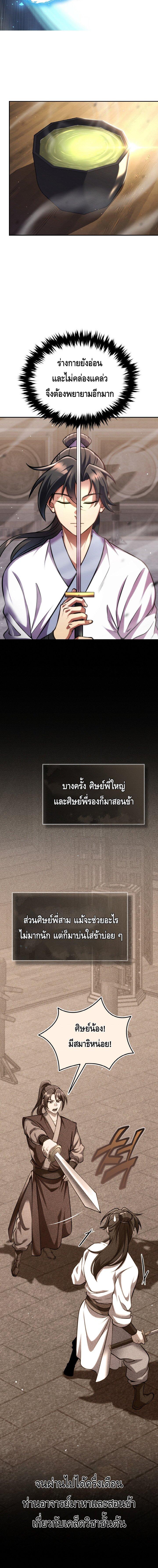 Manga-lc-com อ่านมังงะ อ่านการ์ตูน ออนไลน์ ฟรี The Youngest Disciple of the Murim Alliance Leader ตอนที่ 1 2 3 4 5 6 7 8 9 10 11 12 13 14 ฟรี ไม่มีโฆษณา Manga-lc - อ่าน มังงะ อ่าน การ์ตูน ออนไลน์ อ่านมังงะ ฟรี