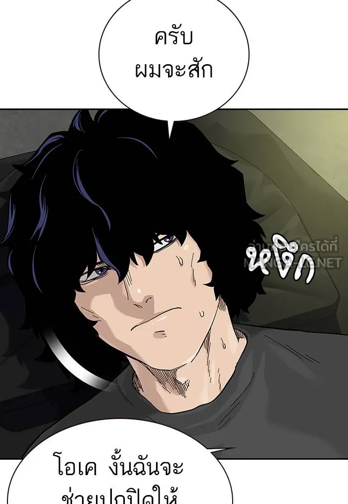To not die ตอนที่ 70 รูปที่ 39