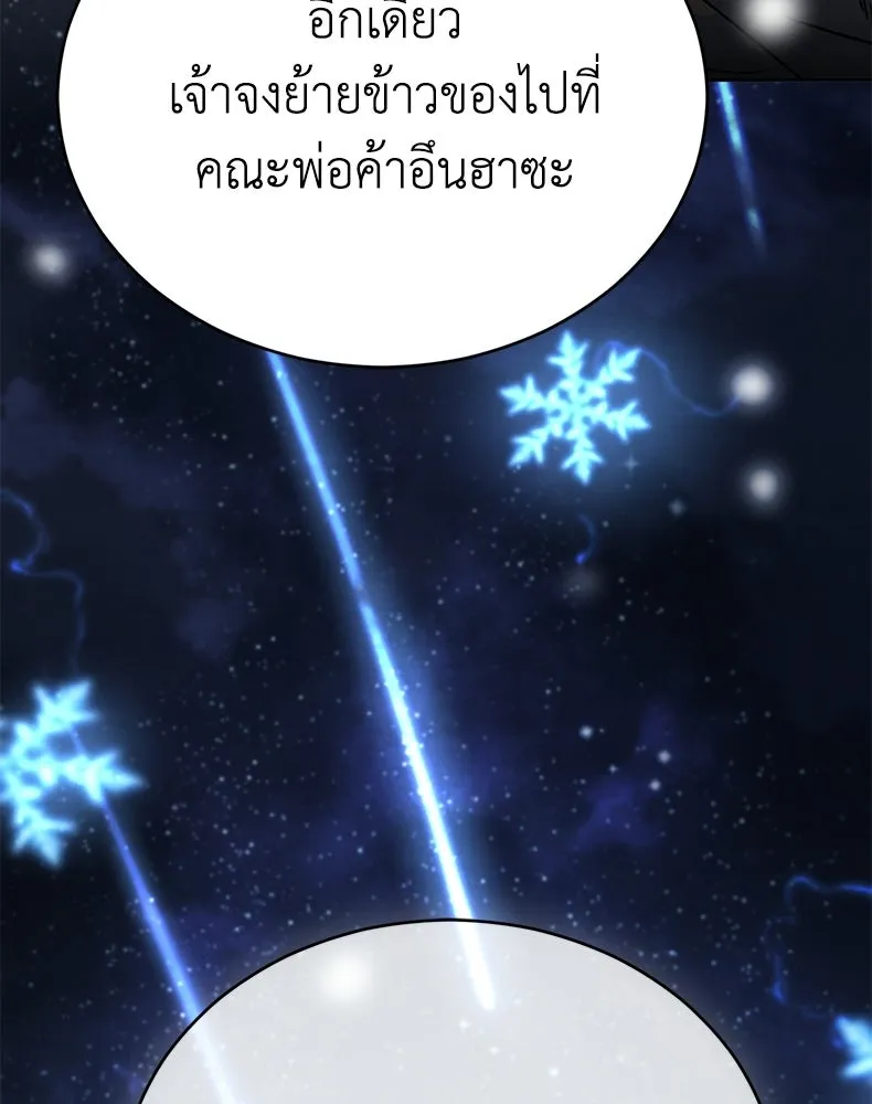 กำปั้นราชันคืนชีพ ตอนที่ 47 รูปที่ 214