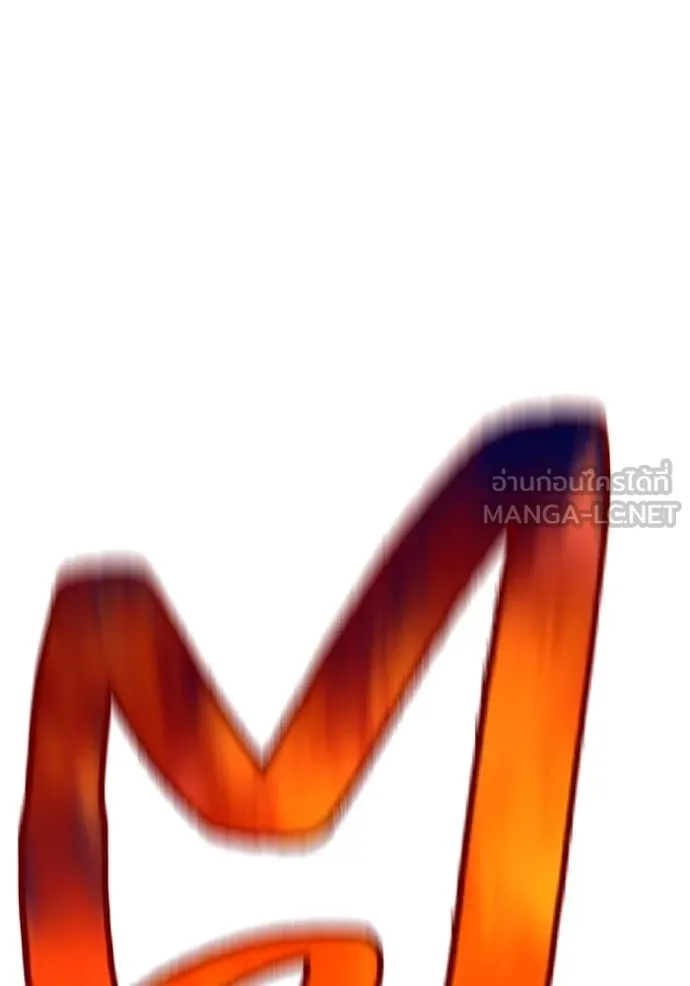 ฮันเตอร์สกิลโกง ตอนที่ 46 รูปที่ 191
