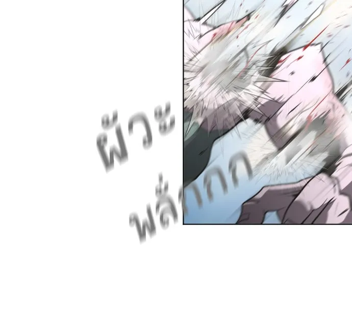 ยุคแห่งยอดมนุษย์ ตอนที่ 50 รูปที่ 91