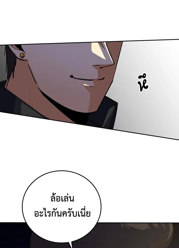 นักเลงกระจอกย้อนเวลามาทวงแค้น ตอนที่ 44 รูปที่ 74