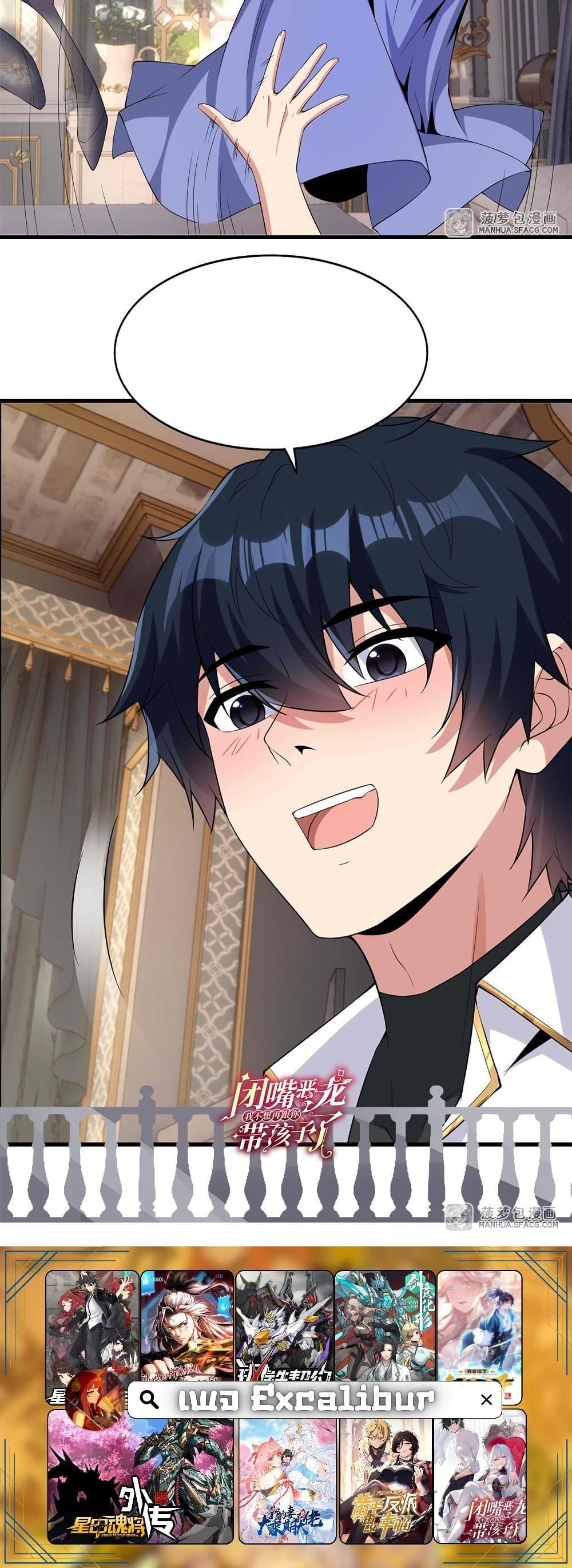 Manga-lc-com อ่านมังงะ อ่านการ์ตูน ออนไลน์ ฟรี Shut Up, Evil Dragon, I Don’t Want to Raise a Child With You Anymore ตอนที่ 1 2 3 4 5 6 7 8 9 10 11 12 13 14 ฟรี ไม่มีโฆษณา Manga-lc - อ่าน มังงะ อ่าน การ์ตูน ออนไลน์ อ่านมังงะ ฟรี