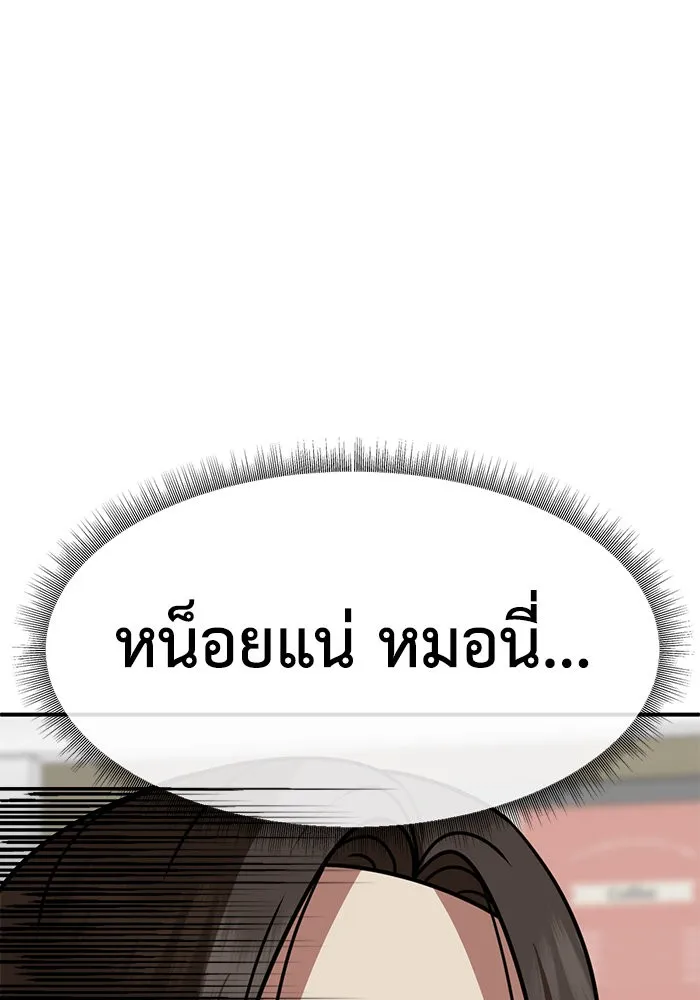 ช่วยเปลี่ยนฉันที ตอนที่ 259. ซีซัน 2 รูปที่ 20