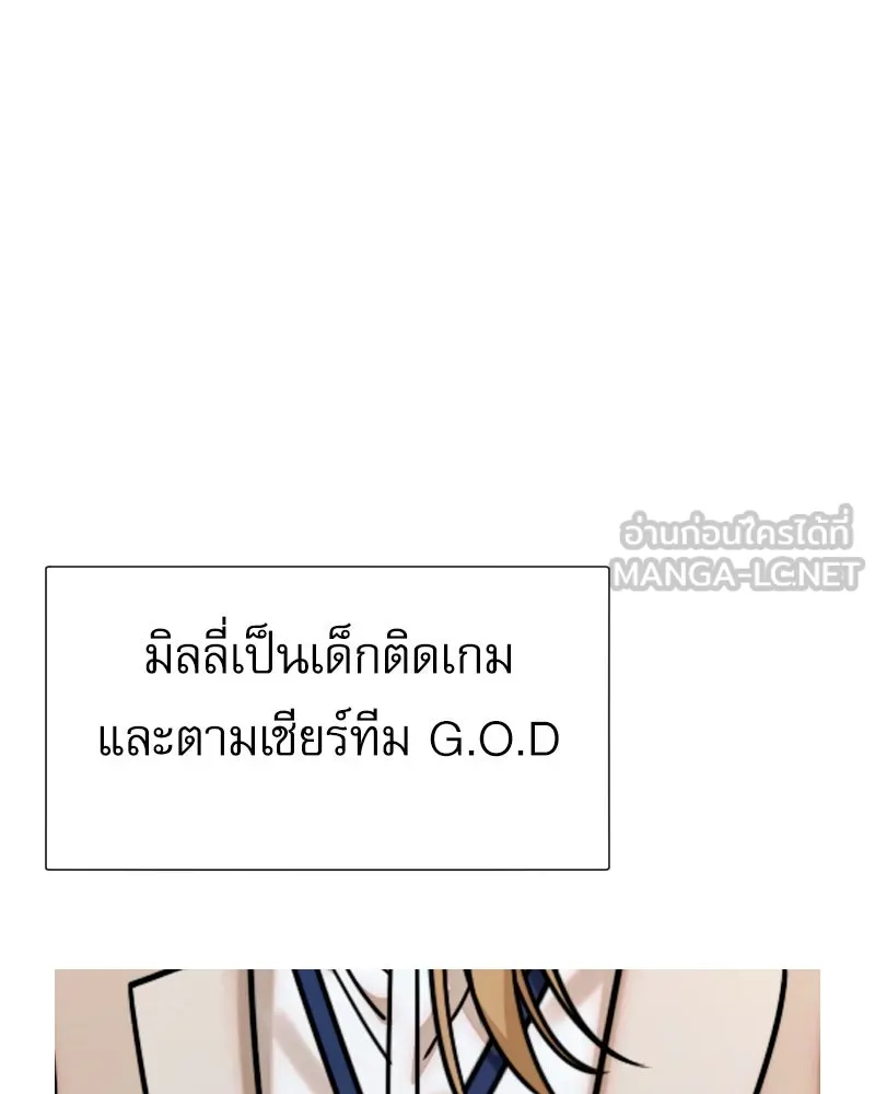 Level One Dreamersbrผู้ชนะรักนี้ต้องเป็น ตอนที่ สรุปส่งท้าย รูปที่ 24