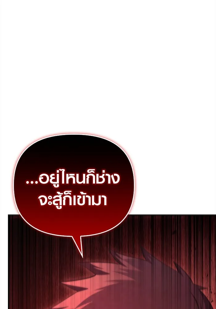 เอาชีวิตรอดในเกมฉบับคนเถื่อน ตอนที่ 12 รูปที่ 148