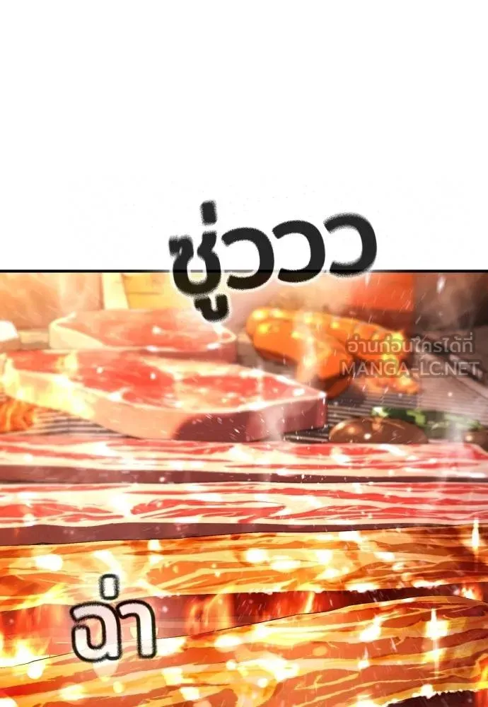 คูเซรา ตอนที่ 22 รูปที่ 3