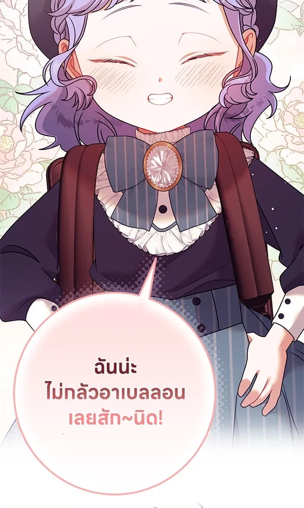 ครอบครัวผิดแผน ตอนที่ 13 รูปที่ 37
