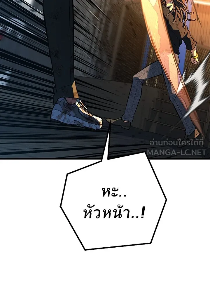 ราชาลานประลอง ตอนที่ 41 รูปที่ 162