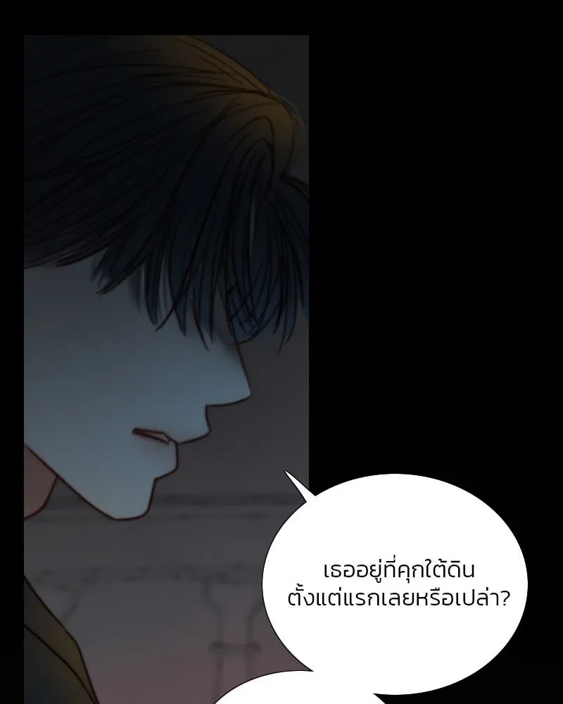 เซเรน่า ตอนที่ 121 รูปที่ 14