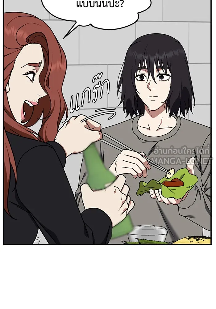 ช่วยเปลี่ยนฉันที ตอนที่ 174. คโยแทฮี 14 รูปที่ 141